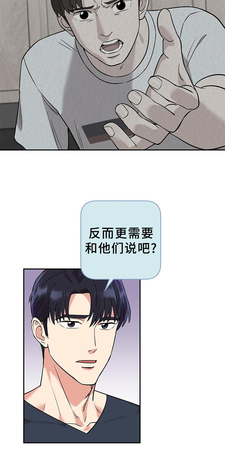 第23章：太单纯了16
