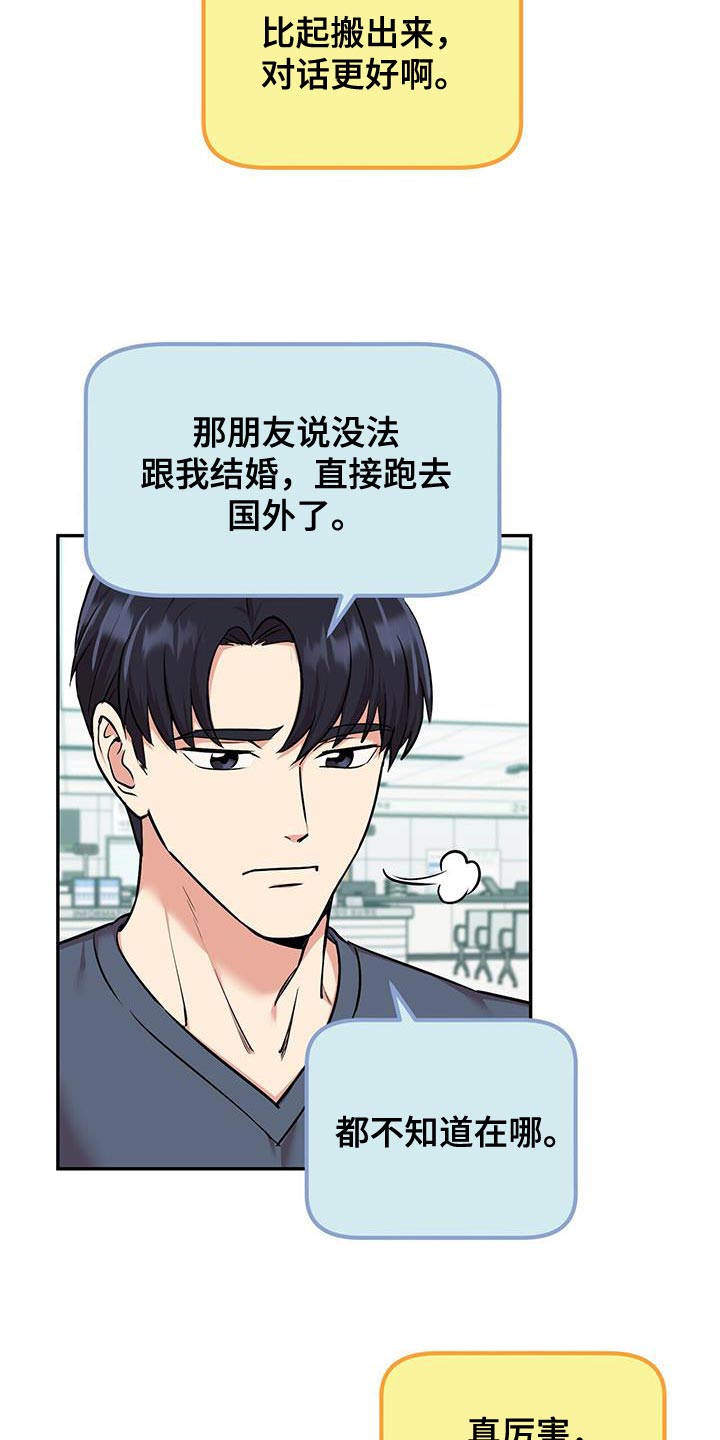 第47章：吵死了6