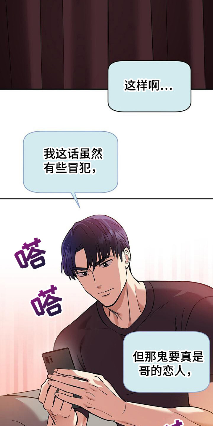 第19章：相互理解18