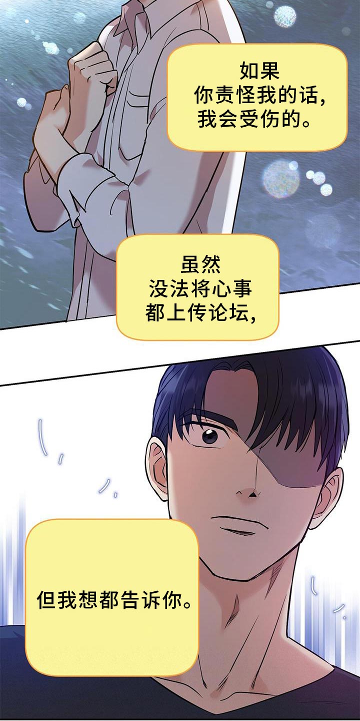 第23章：太单纯了25