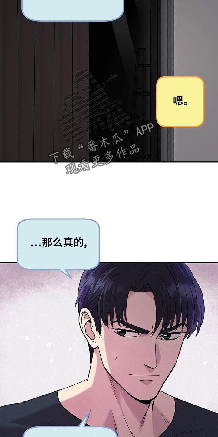第25章：巧合16
