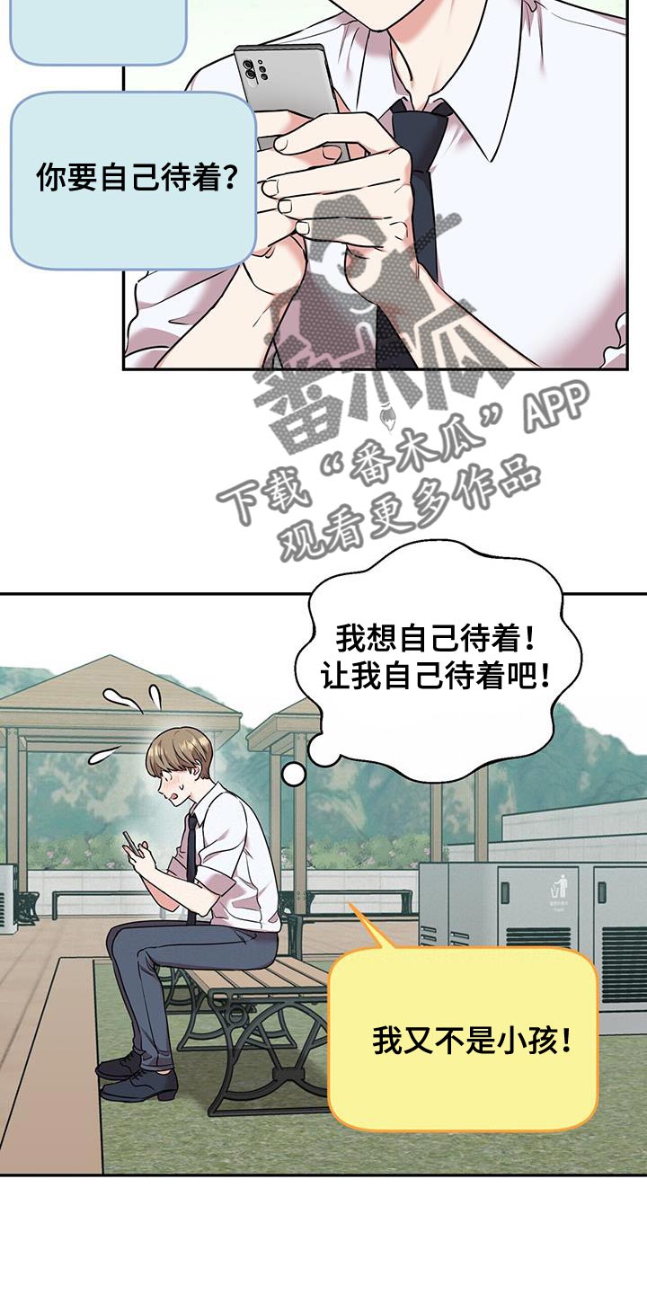 第56章：很严重7