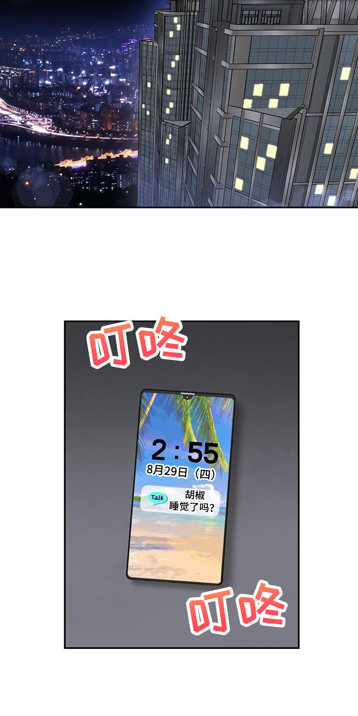 第16章：惊醒12