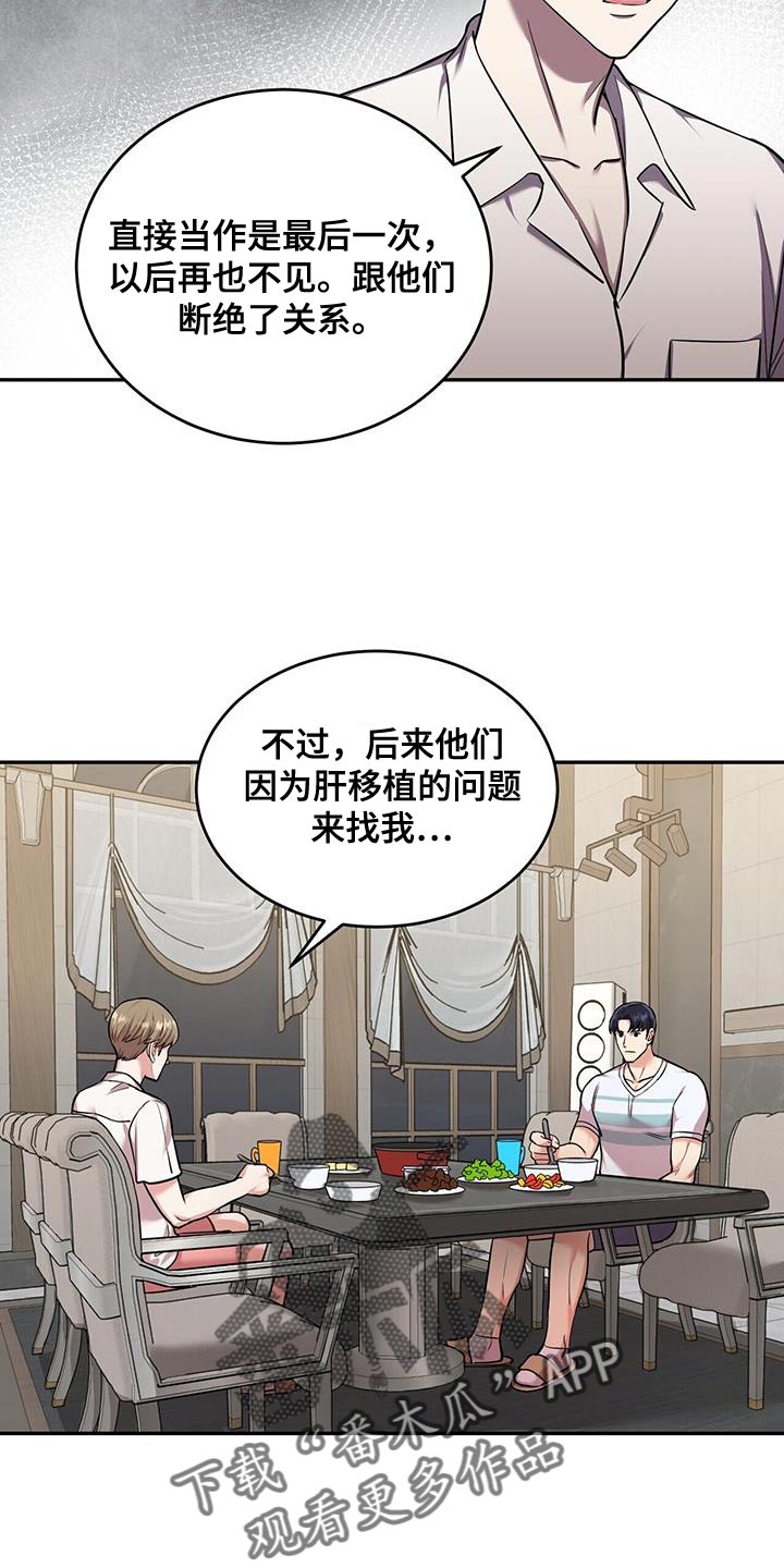 第39章：无可救药8