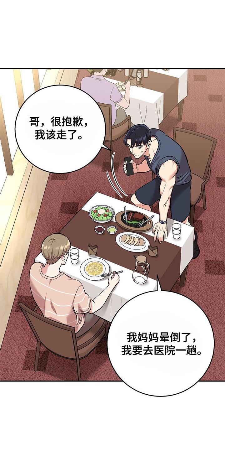 第45章：晕倒15