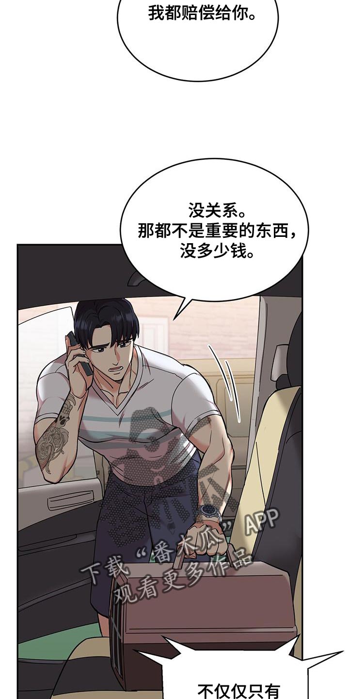 第43章：严重7