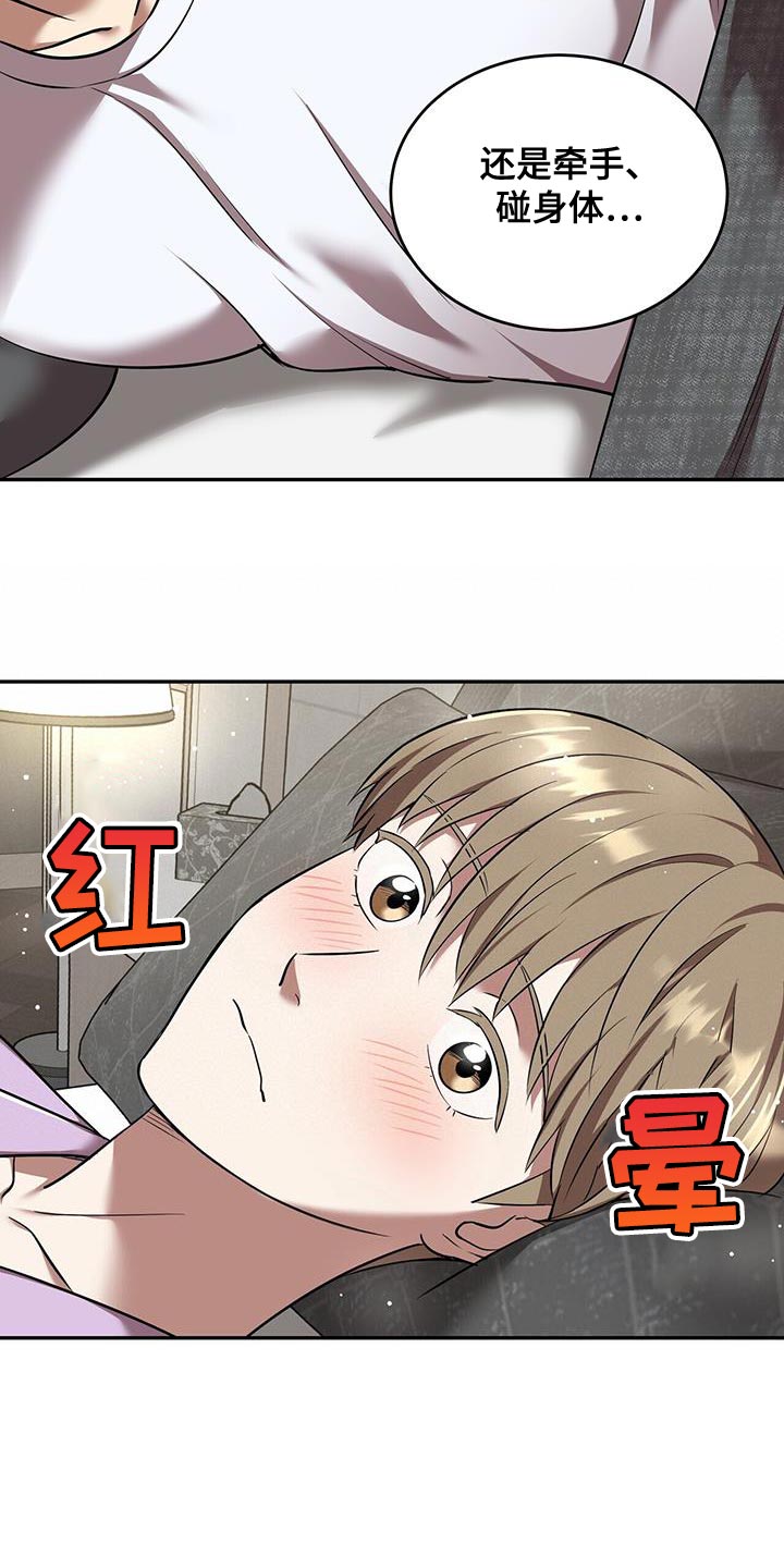 第53章：太可爱就犯规了12