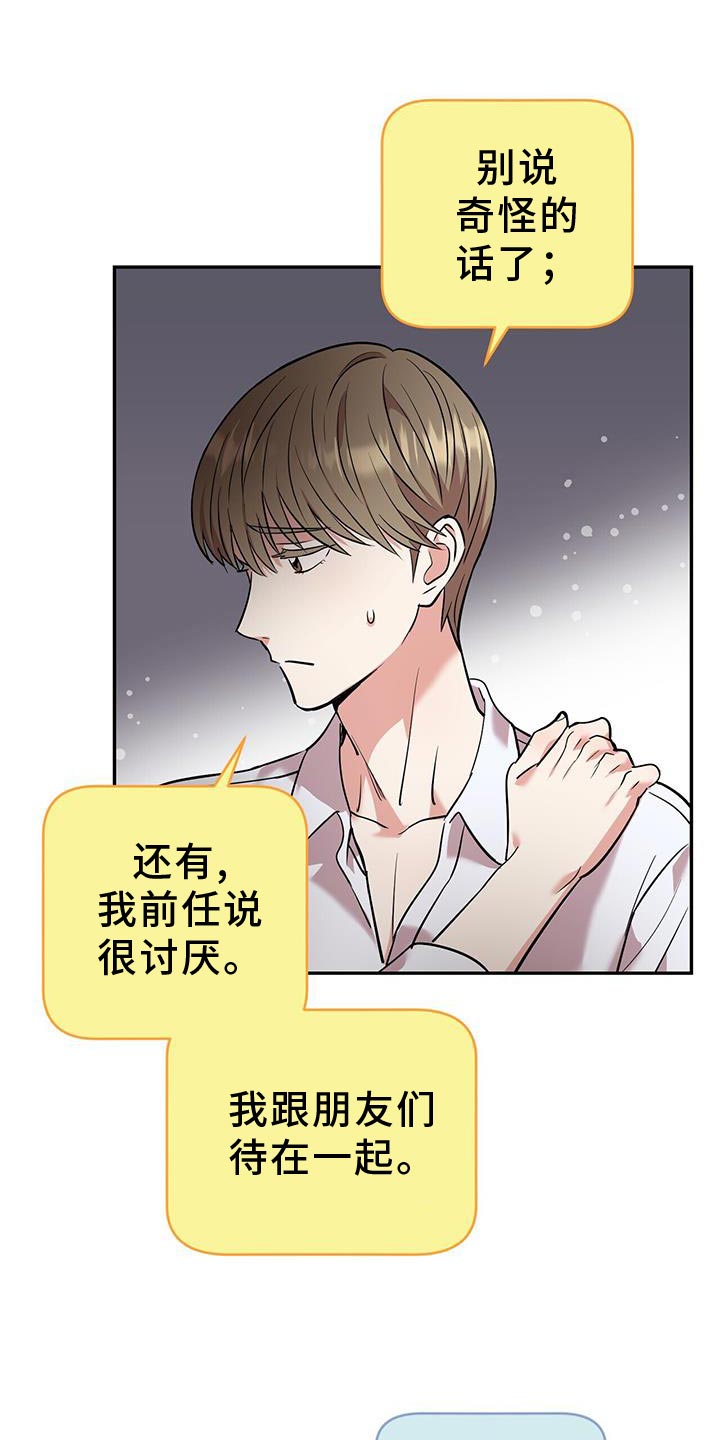 第23章：太单纯了13
