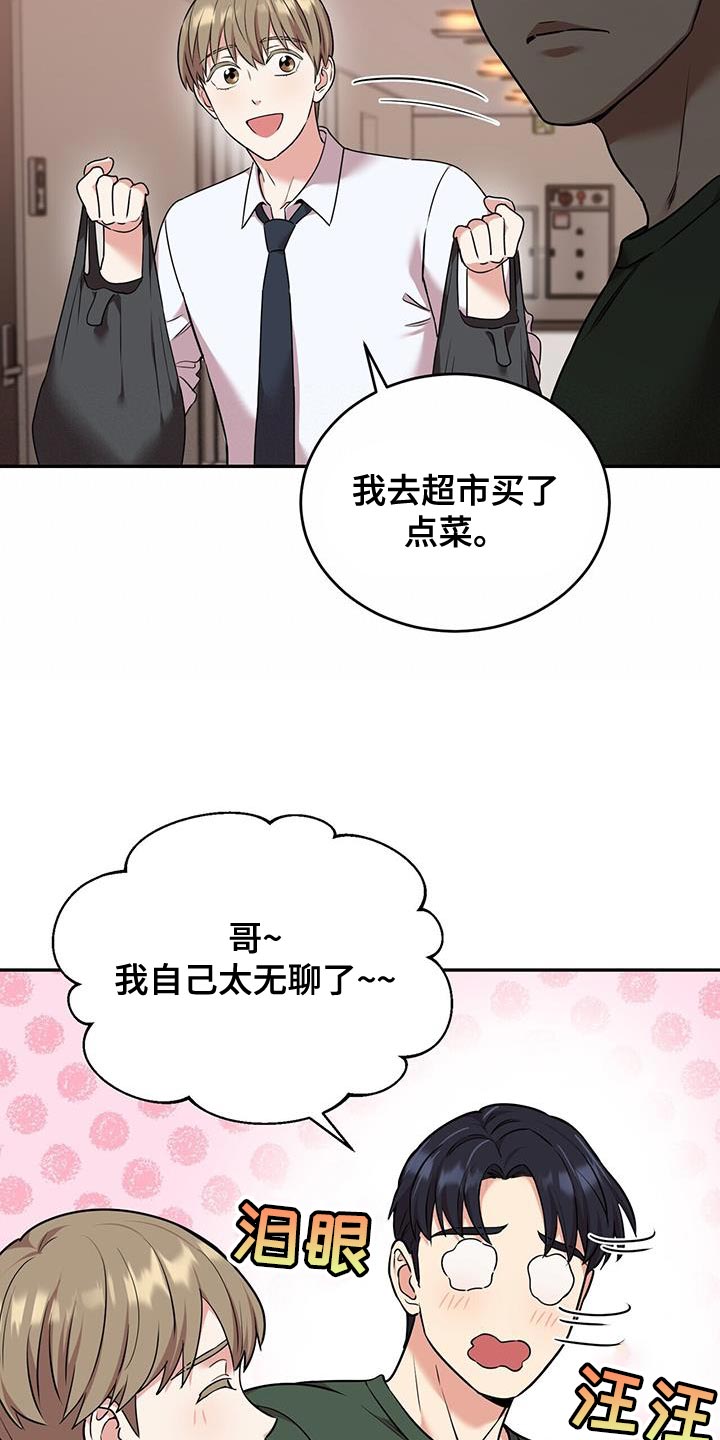 第57章：别烦我14