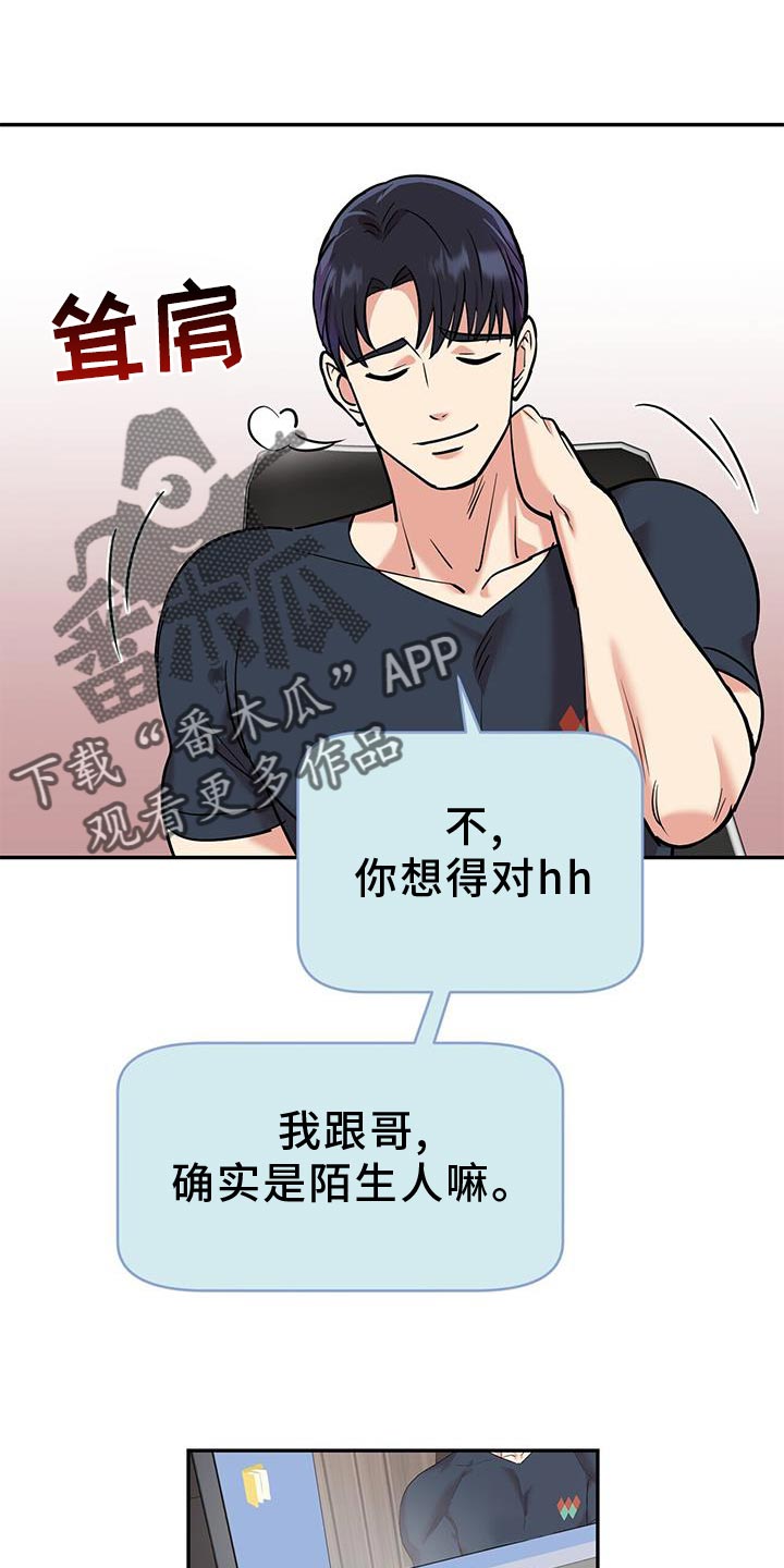 第23章：太单纯了23