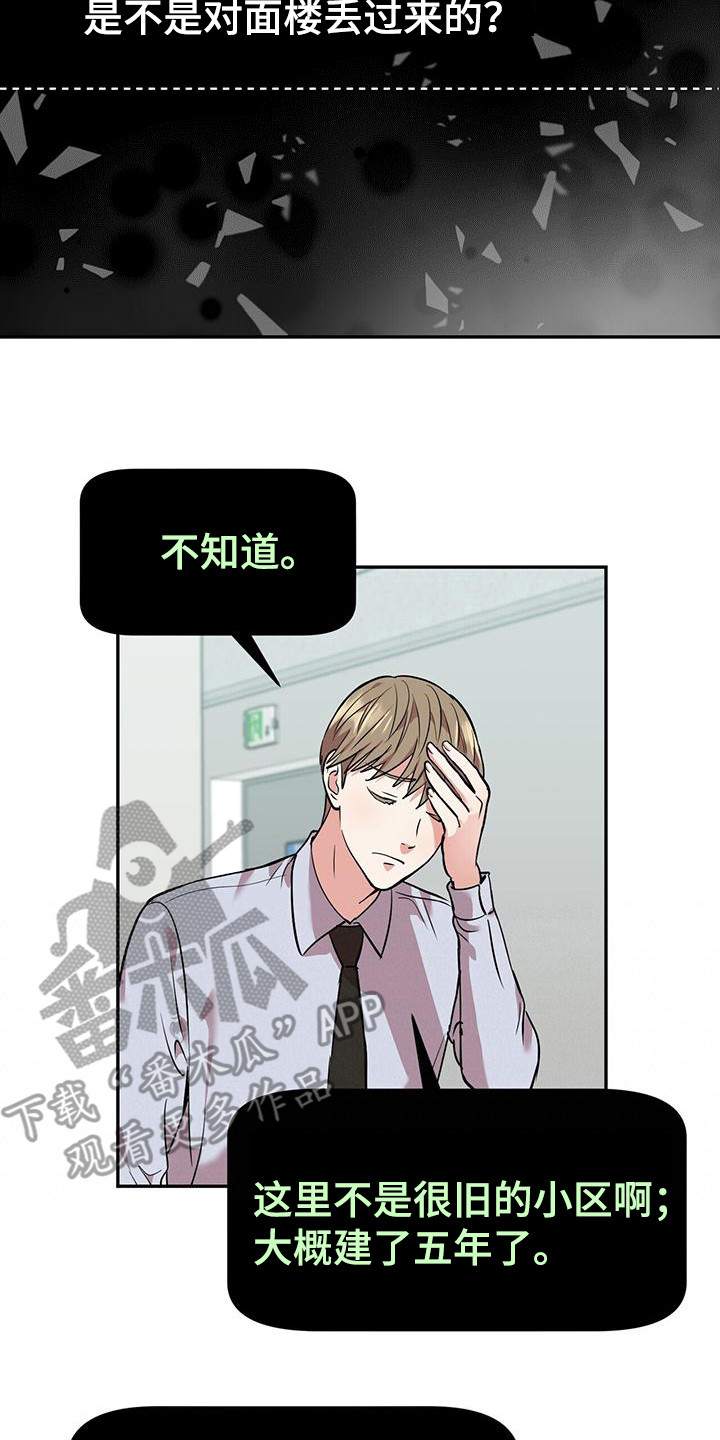 第11章：无迹可寻14