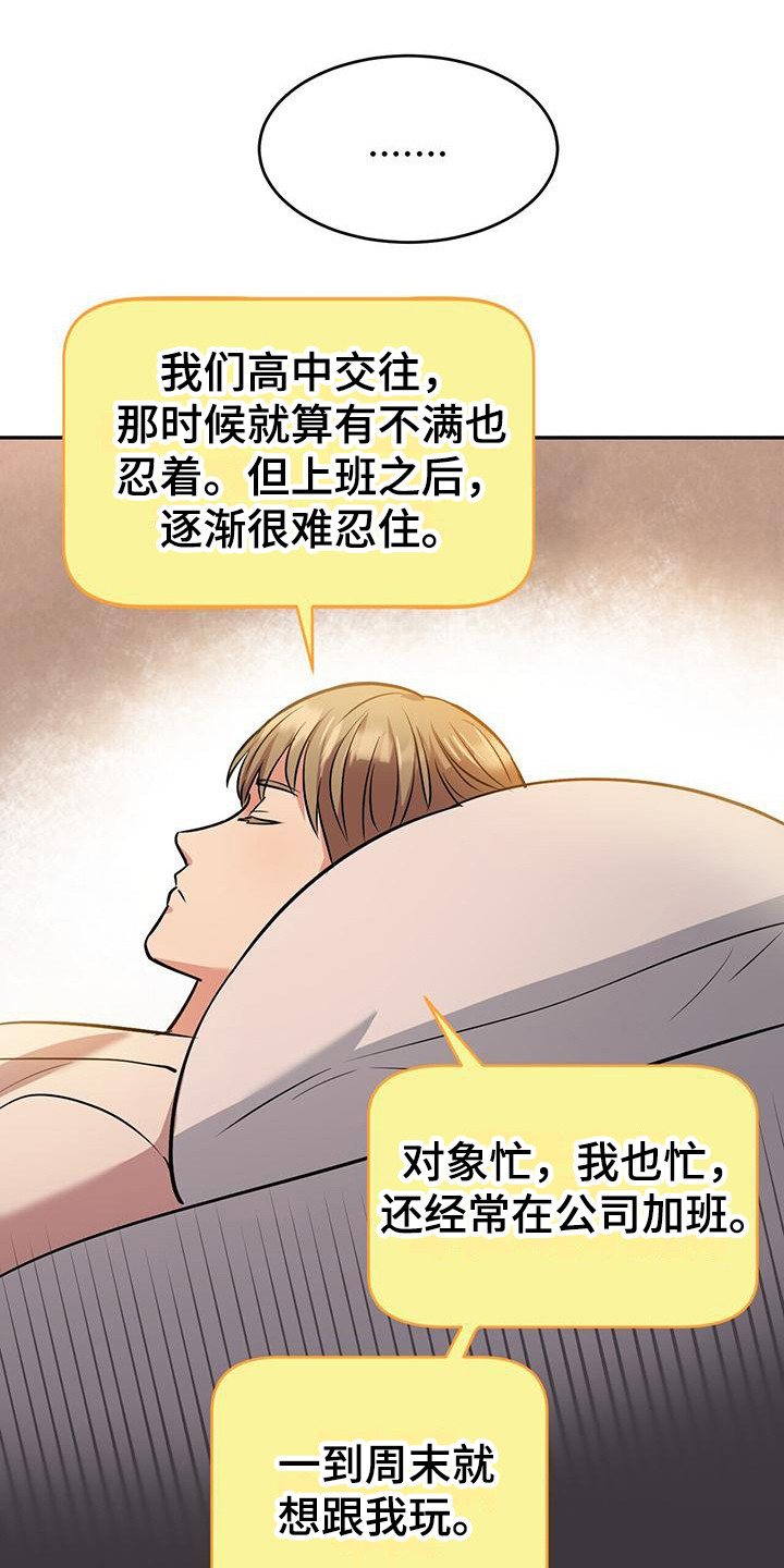 第21章：自责14