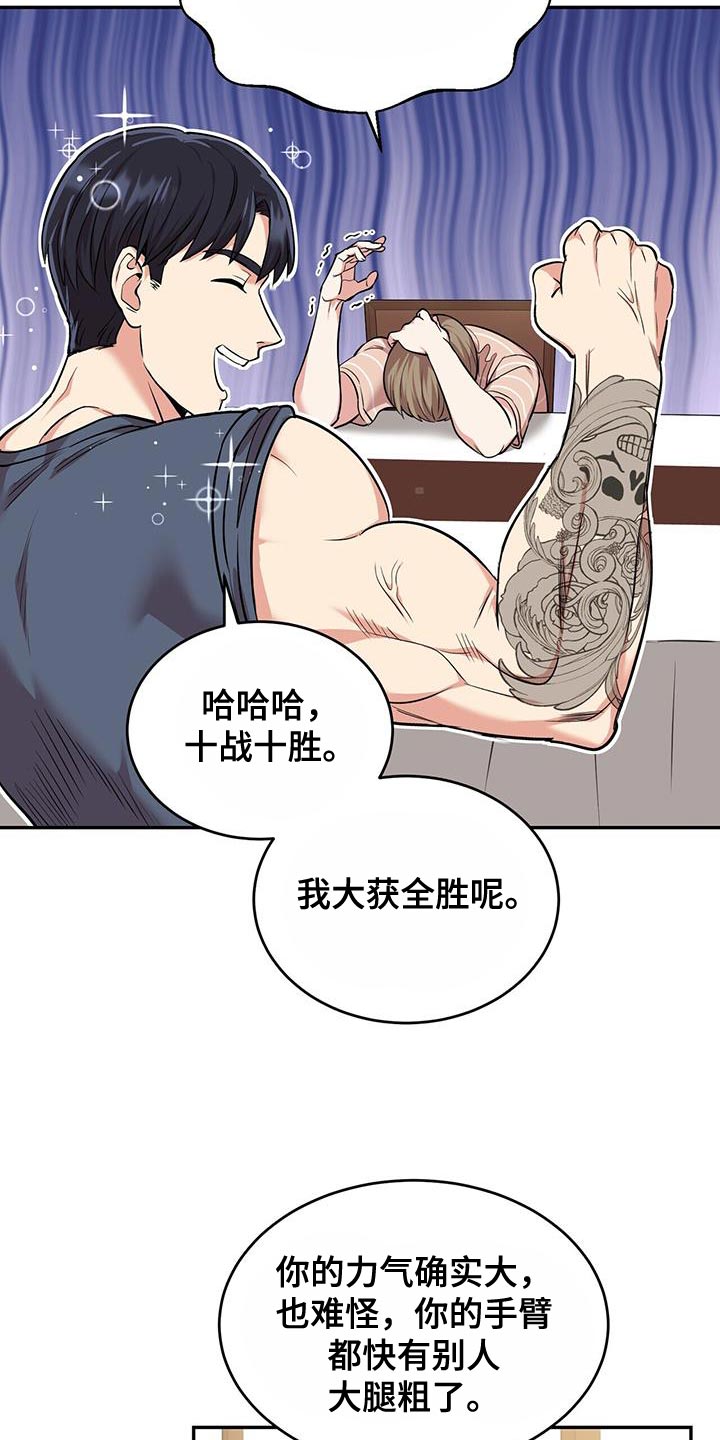 第44章：绝对不是14