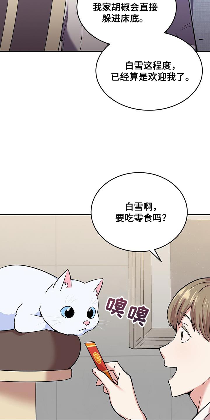 第38章：逗猫13