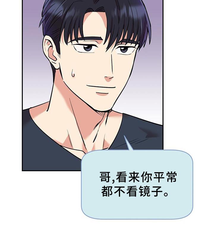 第23章：太单纯了12