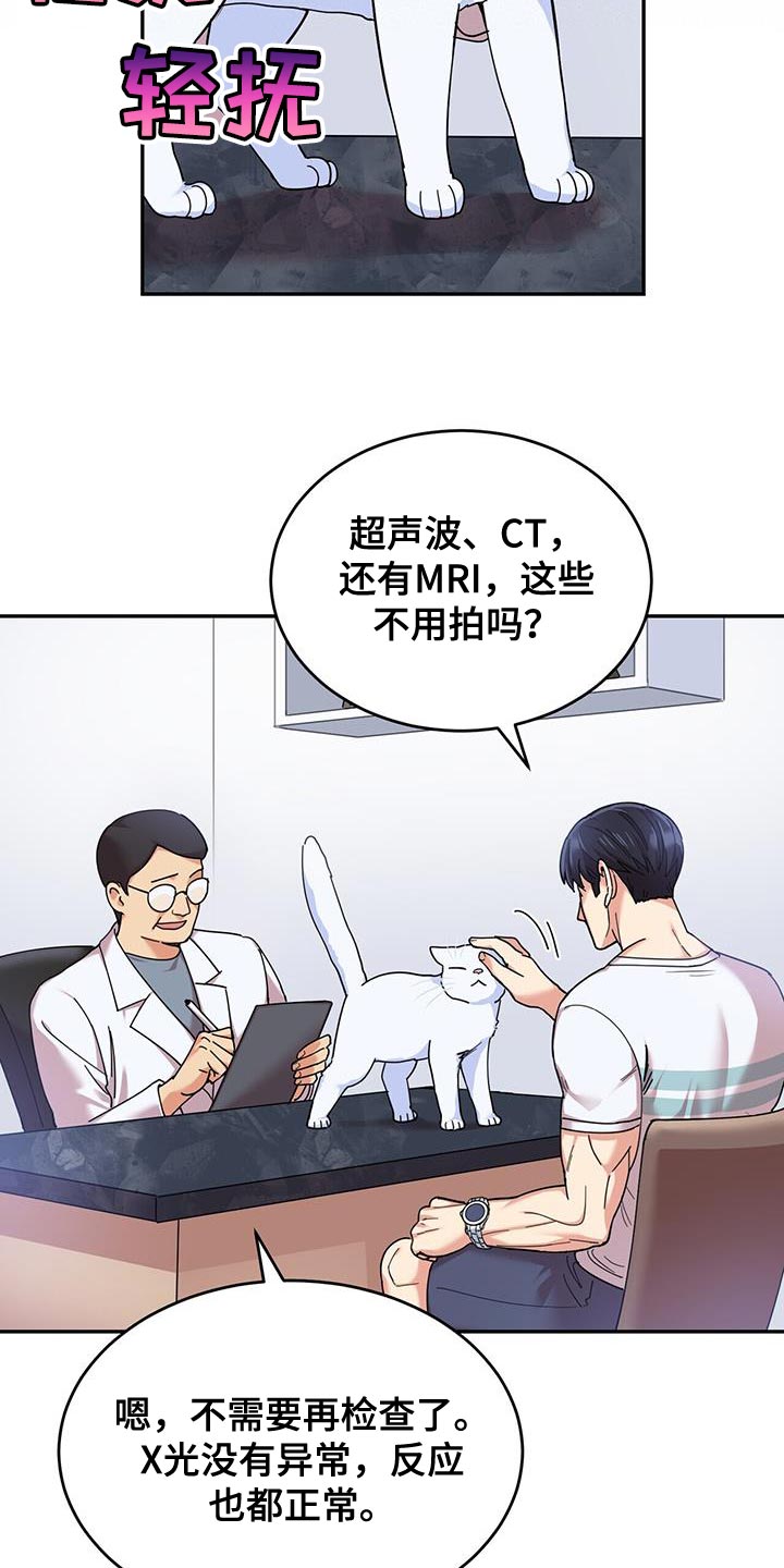 第42章：没有安全地带20