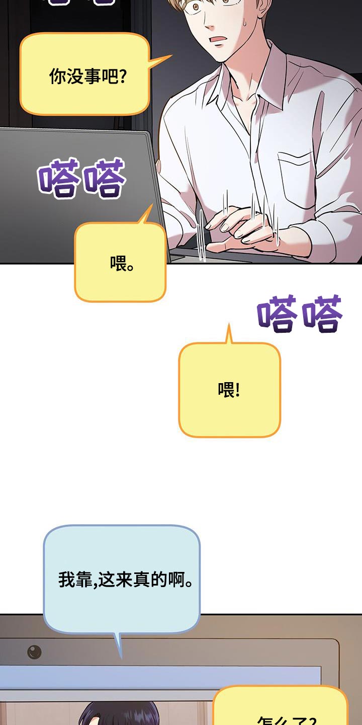 第25章：巧合12