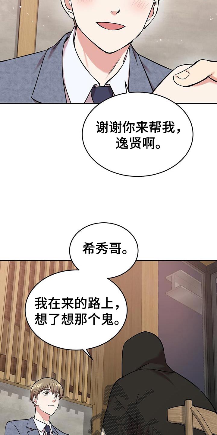 第26章：起源18