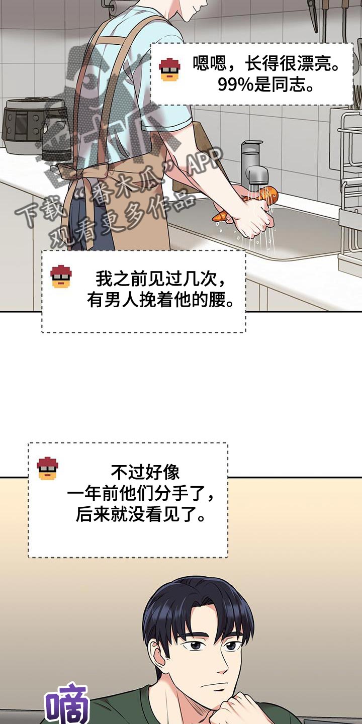 第57章：别烦我19