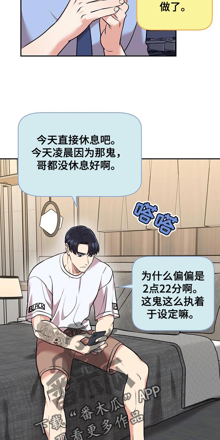 第50章：夜班20