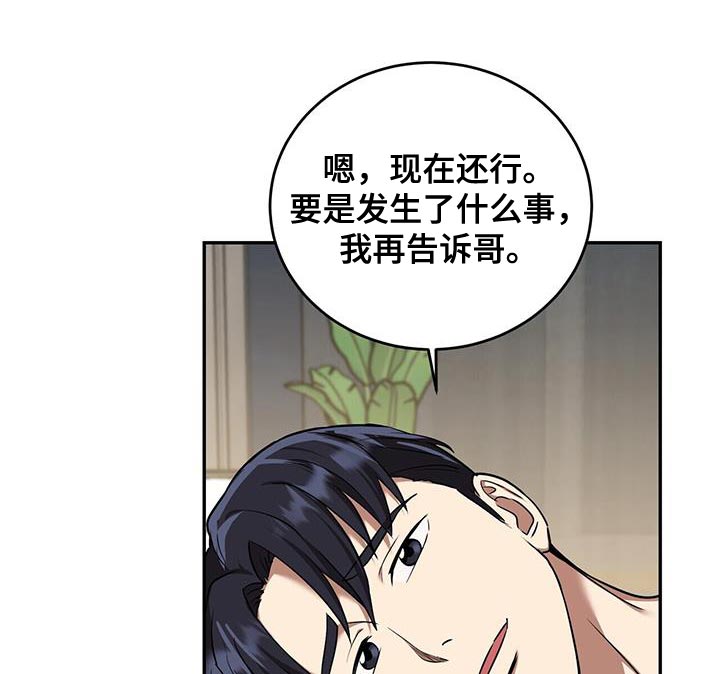 第53章：太可爱就犯规了17