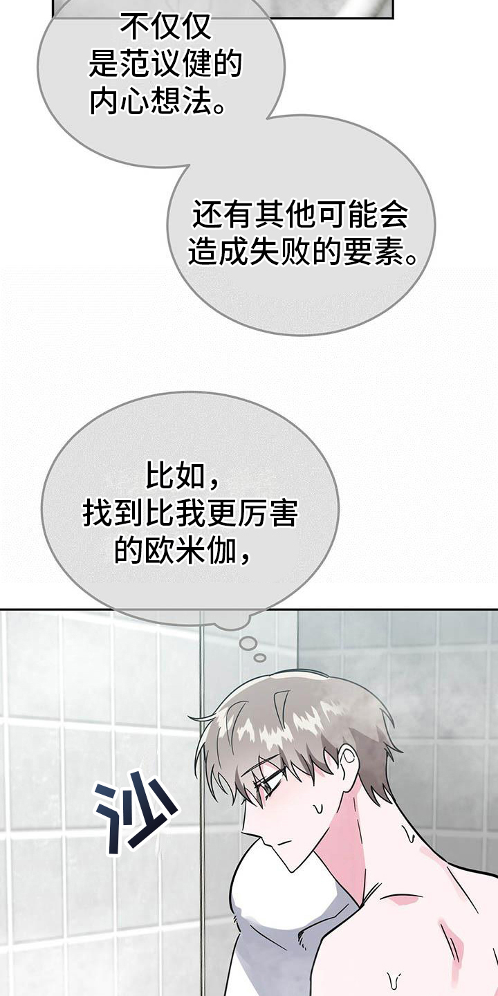 第32章：等待10
