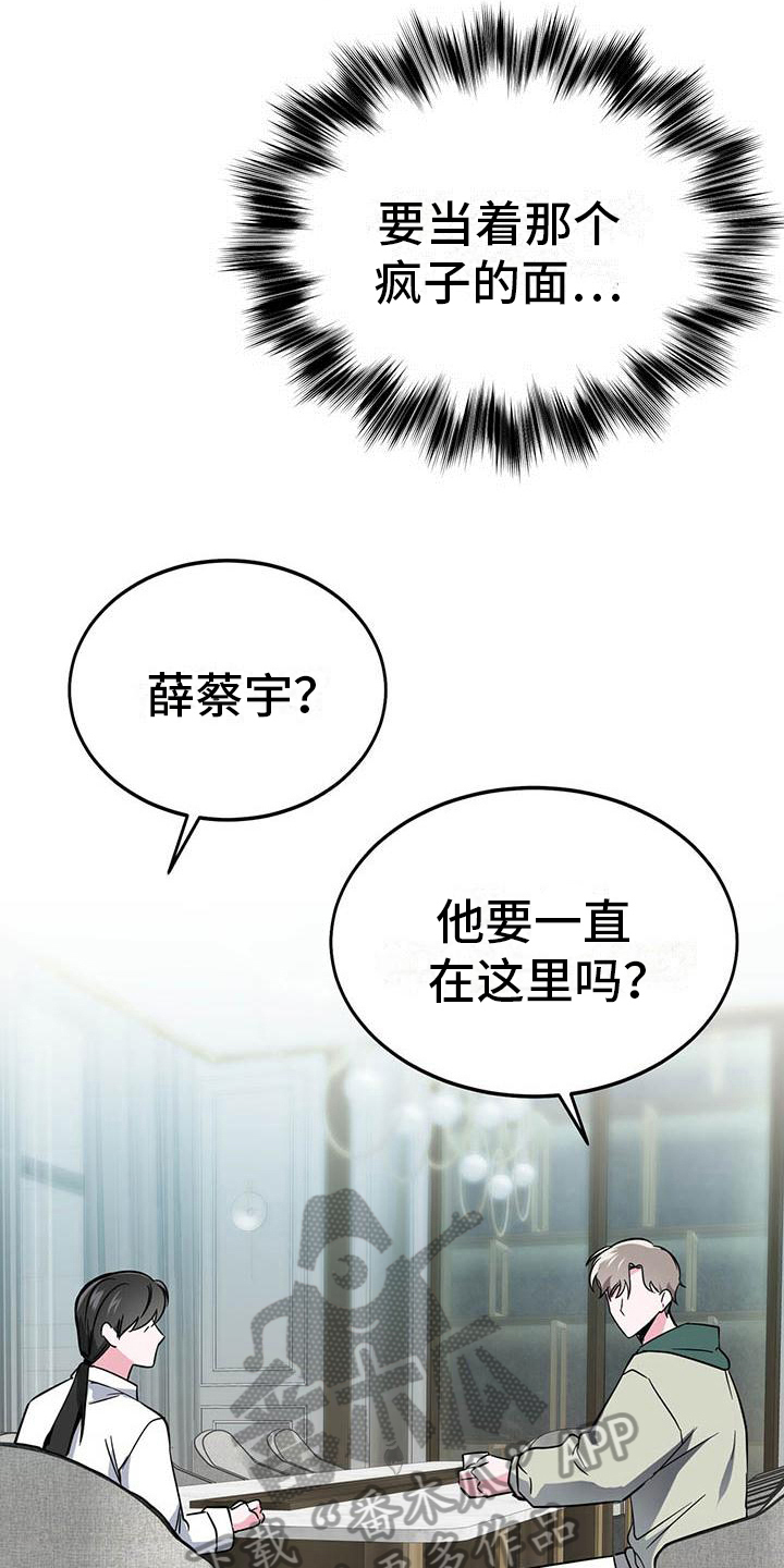 第24章：询问15