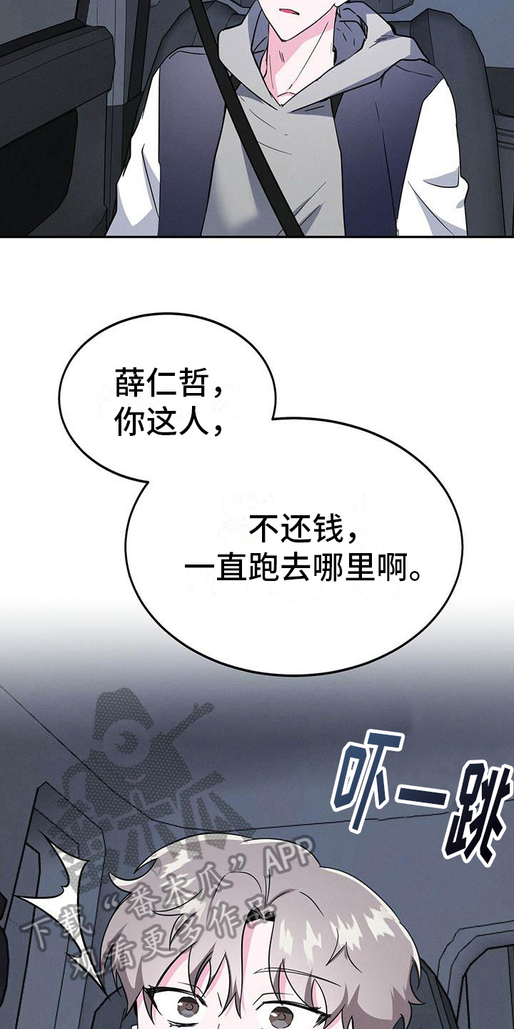 第17章：疲惫16