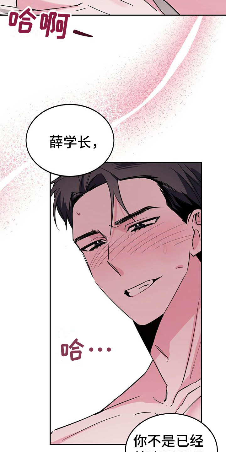 第26章：不安2