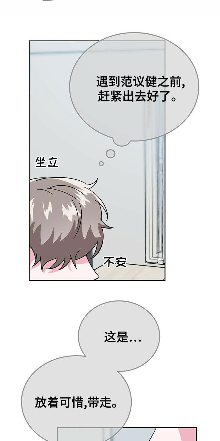第47章：不错的一天22