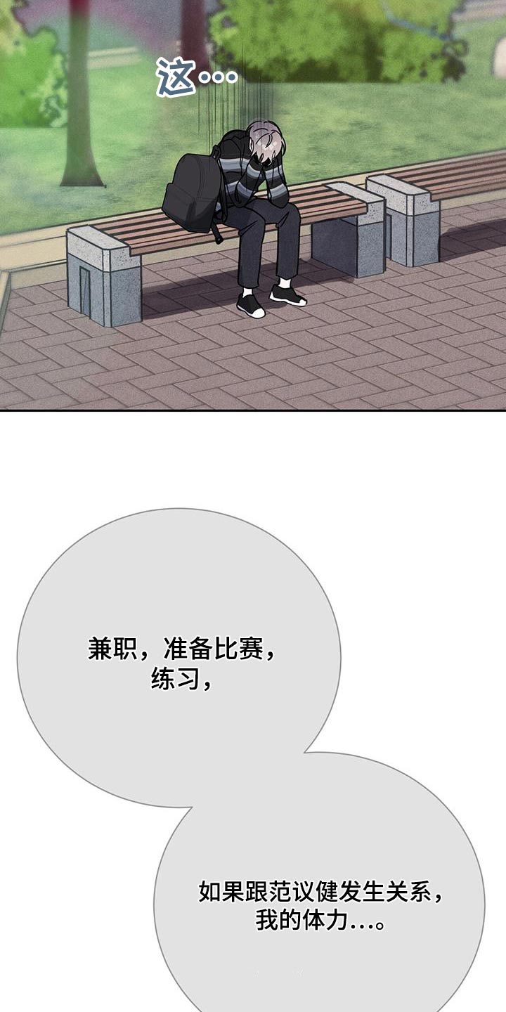 第89章：突然有事5