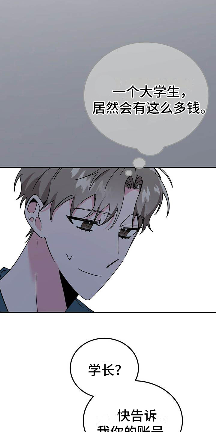 第31章：转账3