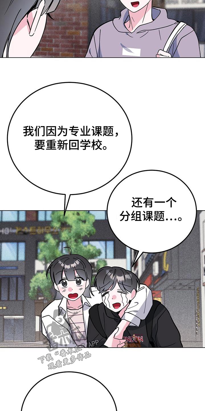 第97章：活动16