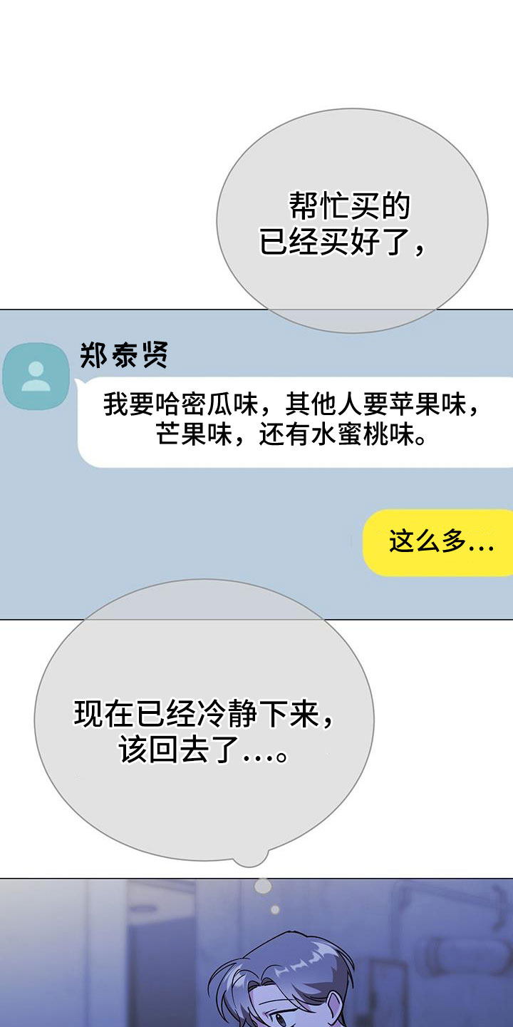 第76章：周五见29
