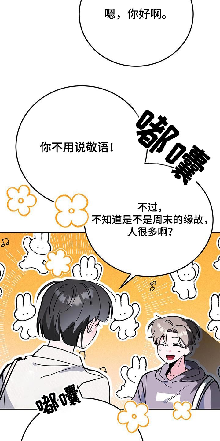 第93章：闷闷不乐4