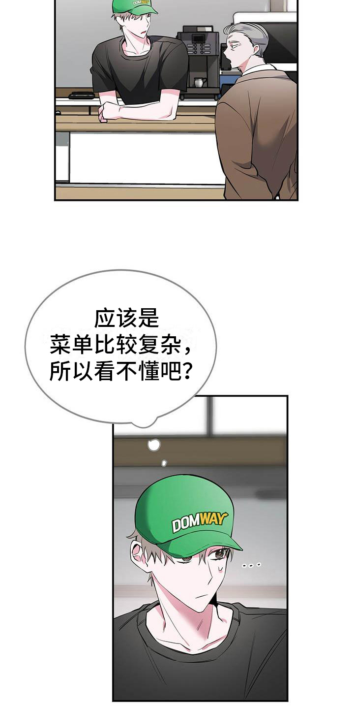 第8章：心事5