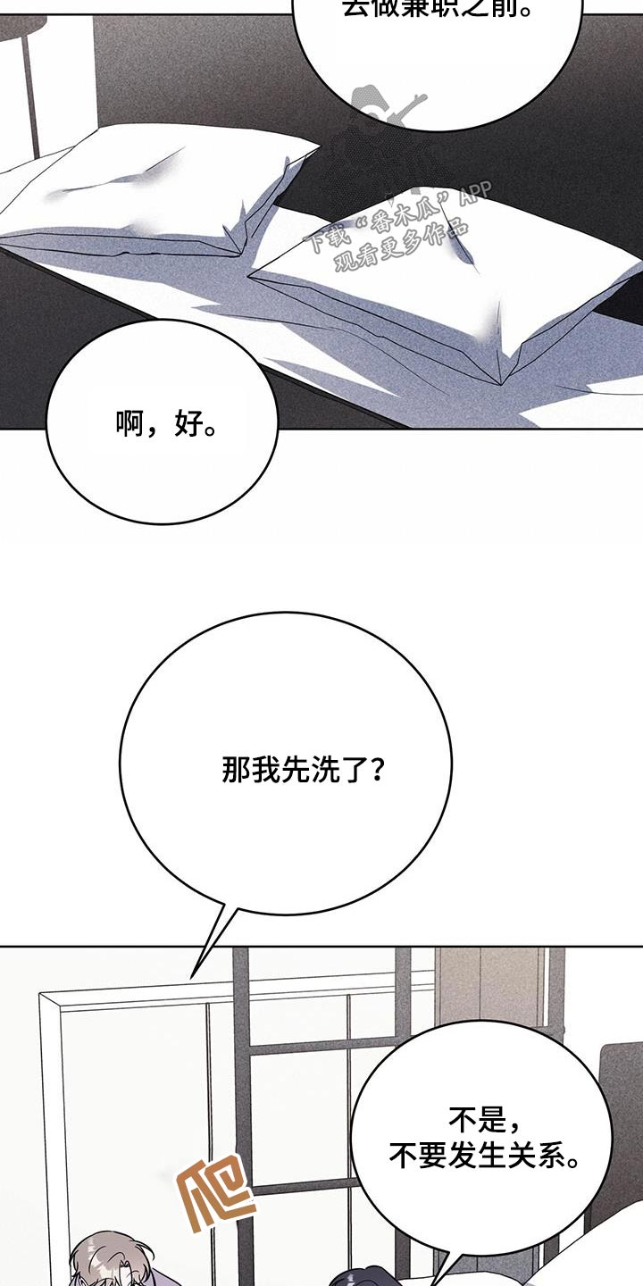 第101章：课题13