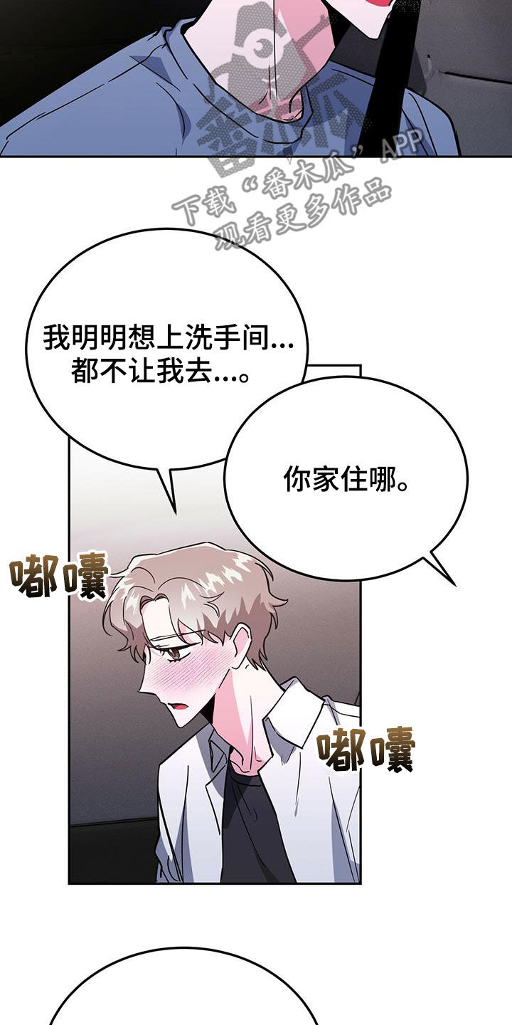 第42章：我会控制不住6