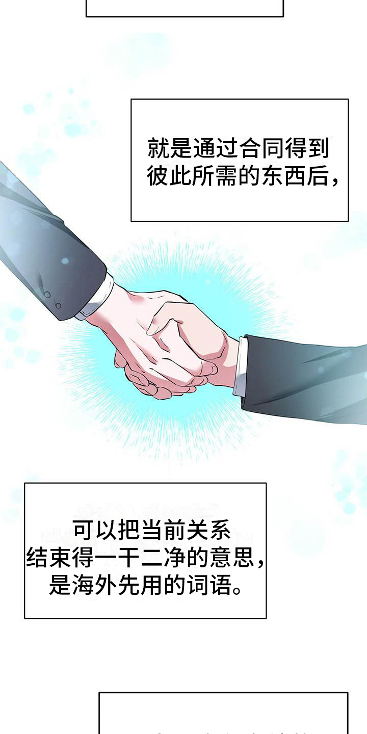 第6章：建议18