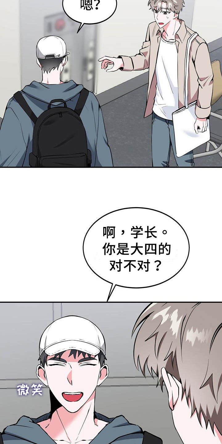 第4章：自私16