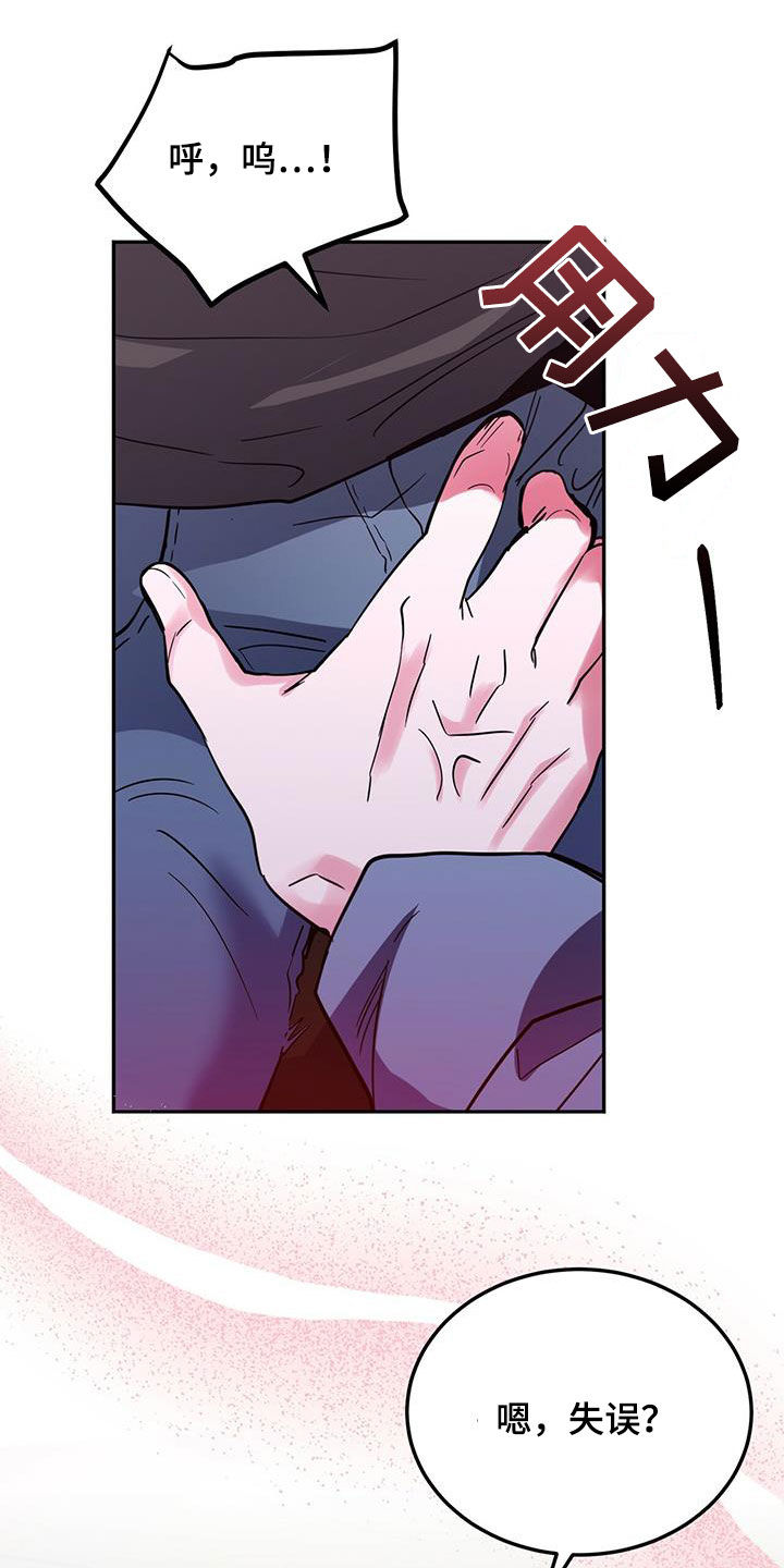 第46章：失误9