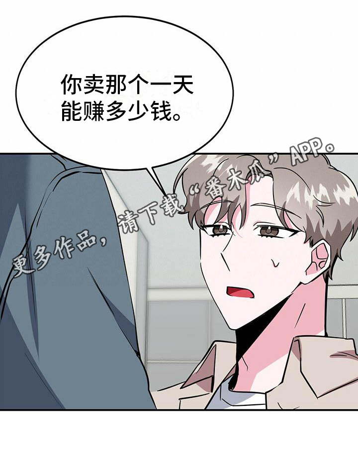 第4章：自私18