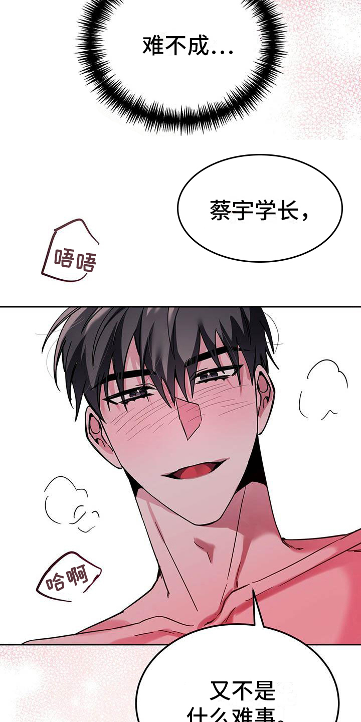第32章：等待15