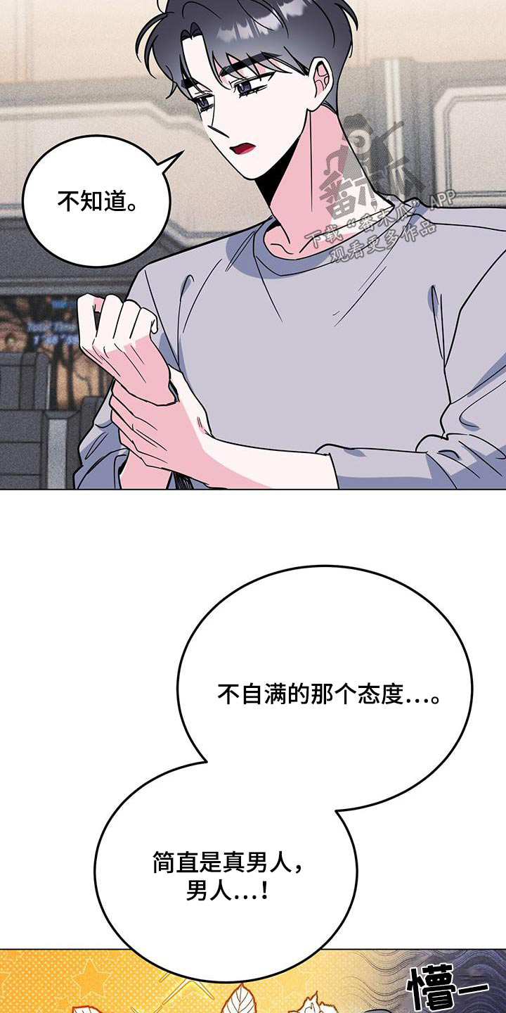 第98章：真厉害11