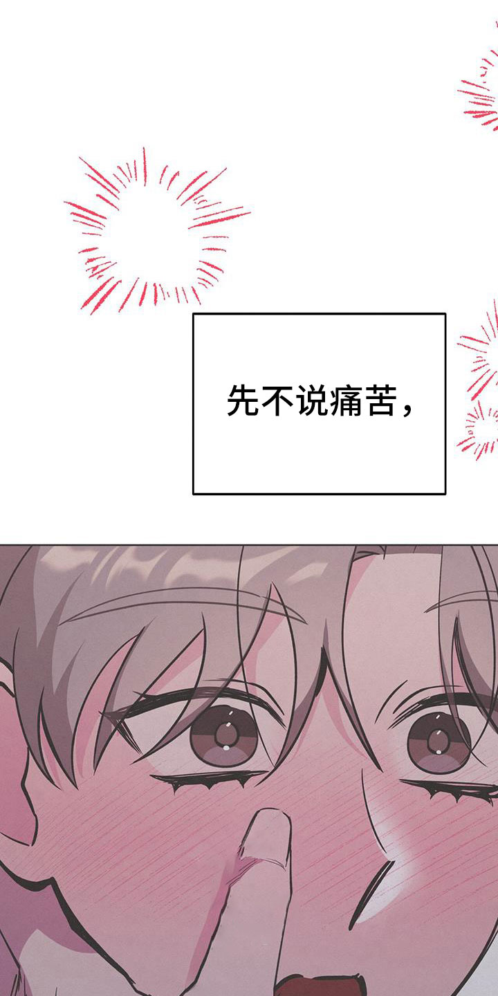 第79章：觉得陌生9