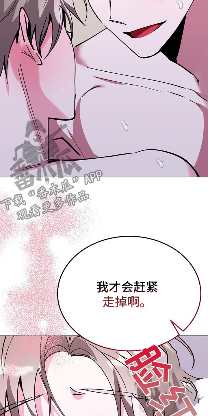第65章：太倒霉7