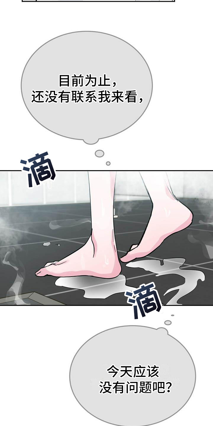 第32章：等待12