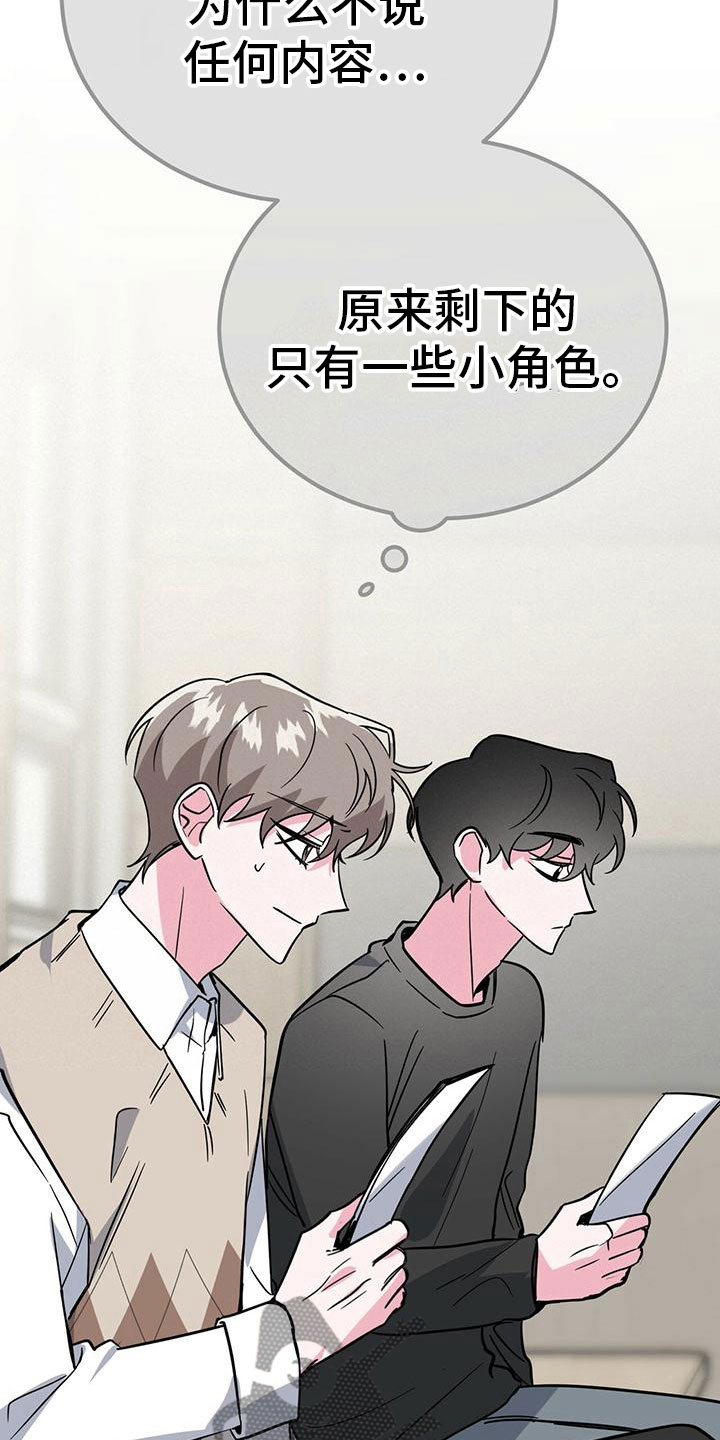 第52章：想上台12