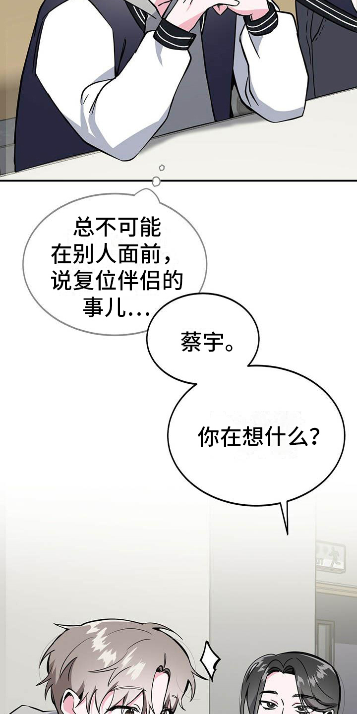 第12章：朋友14