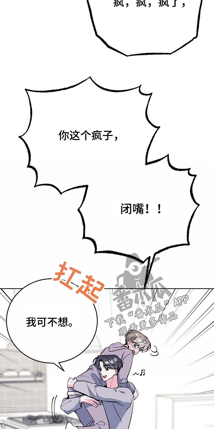 第100章：疯子24